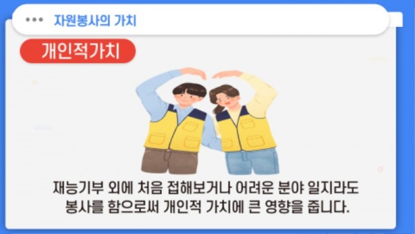 부광노인대학_자원봉사교육자료 (2.jpg