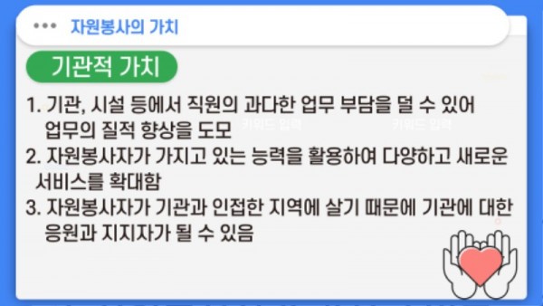 부광노인대학_자원봉사교육자료 (4.jpg